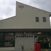 春日部緑町郵便局 21 Visitors