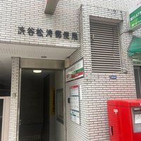 Photo taken at Shibuya Shoto Post Office by ちょくりん on 11/7/2022