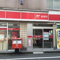Photo taken at Nishiwaseda 1 Post Office by ちょくりん on 11/28/2016