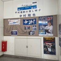 Photo taken at Nakamurabashi Station (SI07) by ちょくりん on 9/22/2022