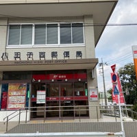 Photo taken at Hachioji Nishi Post Office by ちょくりん on 10/31/2019