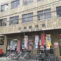 Photo taken at Mukojima Post Office by ちょくりん on 10/28/2016