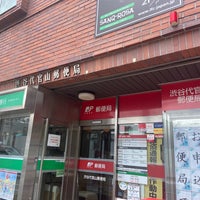 Photo taken at Shibuya Daikanyama Post Office by ちょくりん on 6/10/2022