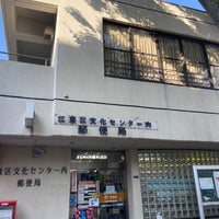 Photo taken at Koto-ku Bunka Center-nai Post Office by ちょくりん on 10/27/2020
