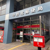 Photo taken at Nakano-Kita Post Office by ちょくりん on 6/30/2020