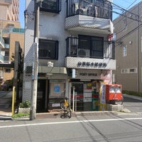 台東桜木郵便局 上野 上野桜木1 10 10