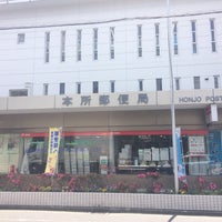Photo taken at 本所郵便局 by ちょくりん on 6/5/2017
