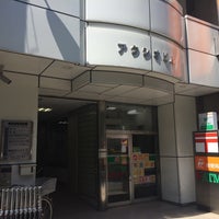 Photo taken at Ueno 7 Post Office by ちょくりん on 9/9/2016