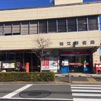 Photo taken at Komae Post Office by ちょくりん on 1/24/2017