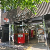 Photo taken at Shibuya-bashi Post Office by ちょくりん on 5/18/2022