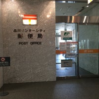 Photo taken at Shinagawa Intercity Post Office by ちょくりん on 5/21/2015
