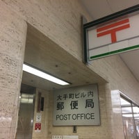 Photo taken at Otemachi Building-nai Post Office by ちょくりん on 9/5/2017