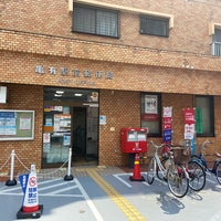 Photo taken at 亀有駅前郵便局 by ちょくりん on 8/13/2020