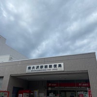 Photo taken at Minamiosawa Ekimae Post Office by ちょくりん on 10/21/2021