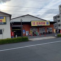 古本市場 保木間店 足立区 東京都