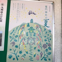 Photo taken at Futsukaichi Station by ２０１５ 響. on 8/3/2023