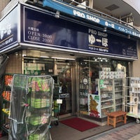 ゆーほ 本店 2 Dicas De 24 Clientes