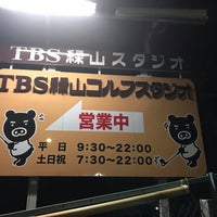 Tbs緑山ゴルフスタジオ Golf Driving Range In 横浜市