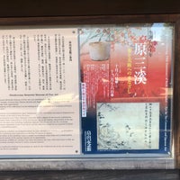 Photo taken at Hatakeyama Memorial Museum of Fine Art by はじたん🚕 on 11/17/2018
