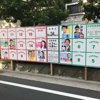 Photo taken at 杉並第四小学校 by はじたん🚕 on 6/24/2018