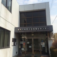 Photo taken at 調布市菊野台地域福祉センター by はち on 3/15/2015