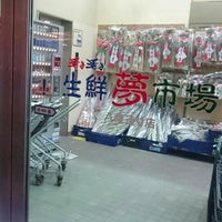 スーパー魚長 八幡通り店 - 函館市u0027da Yiyecek u0026 İçecek Dükkanı