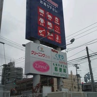 ラルズストア 平岸店 Supermarket In Sapporo ラルズストア 平岸店 Supermarket In Sapporo