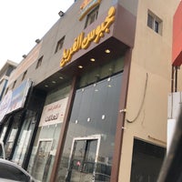 مجبوس الفريج النهضة الرياض منطقة الرياض