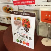 ほっともっと 高田馬場店 Delicatessen Tienda De Comestibles En 新宿区
