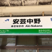 Photo taken at Aki-Nakano Station by yamanomi on 10/23/2020