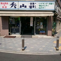 秀山荘 池袋店 Artik Kapali Spor Gerecleri Magazasi 秀山荘 池袋店 Artik Kapali Spor Gerecleri Magazasi