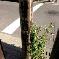 Photo taken at Amazakeyokocho Intersection by west z. on 3/24/2019