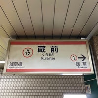 Photo taken at Asakusa Line Kuramae Station (A17) by Makoto H. on 6/7/2023