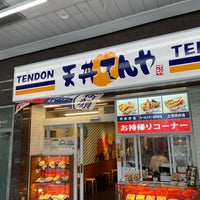 Photo taken at Tendon Tenya by Makoto H. on 4/26/2022