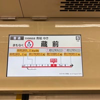 Photo taken at Asakusa Line Kuramae Station (A17) by Makoto H. on 5/31/2023