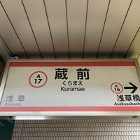 Photo taken at Asakusa Line Kuramae Station (A17) by Makoto H. on 6/28/2023