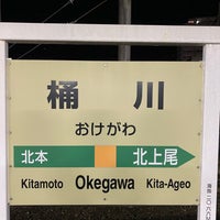 Photo taken at Okegawa Station by Makoto H. on 2/17/2024
