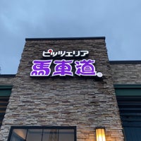 ピッツェリア馬車道 桶川店 加納191 1
