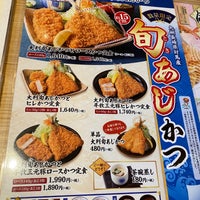 かつ敏 上尾店 春日2 3 5