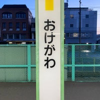 Photo taken at Okegawa Station by Makoto H. on 4/6/2024