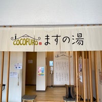 Photo taken at COCOFURO ますの湯 by Makoto H. on 8/31/2023