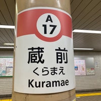 Photo taken at Asakusa Line Kuramae Station (A17) by Makoto H. on 8/10/2023