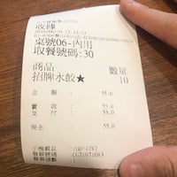 八方雲集泰山中山店 8 Visitantes