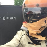 千葉刑務所 Prison In 千葉市