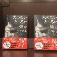 蔦屋書店 茂原店 茂原市 六ツ野八貫野2785番1