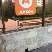Photo taken at Дикси by катя б. on 7/4/2016