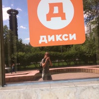 Photo taken at Дикси by катя б. on 6/14/2016