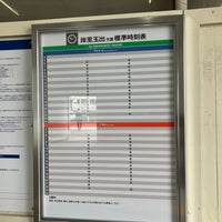 Photo taken at Shiomibashi Station (NK06-5) by スーパー宇宙パワー on 11/16/2023