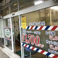 理容キング 鶴見区 横浜市 神奈川県