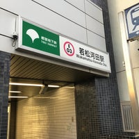 Photo taken at Wakamatsu-kawada Station (E03) by スーパー宇宙パワー on 1/9/2021